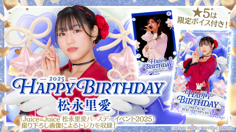 Hello! Projectデジタルコレクション」に新トレカが追加されました